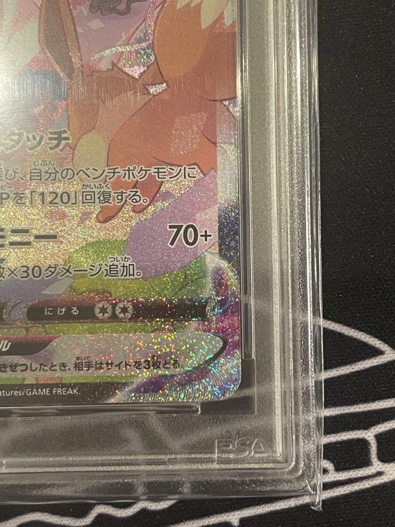 ニンフィアVMAX HR sa PSA10 イーブイヒーローズ