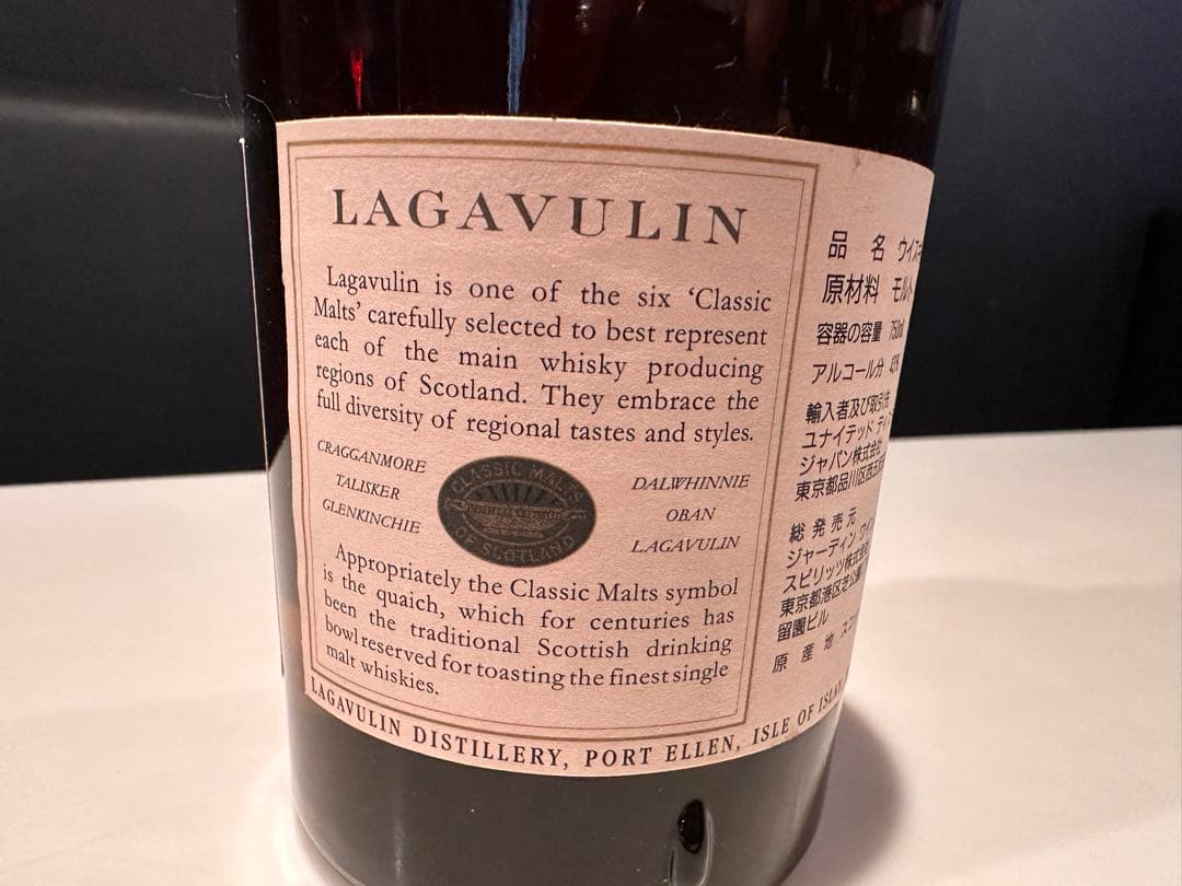 【未開封】旧ラガヴーリン16年　ホワイトホース　80年代 750ml正規品