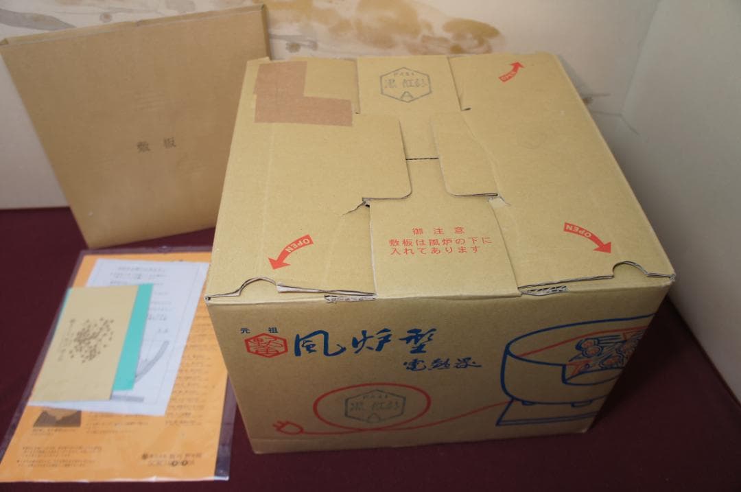 ☆ 未使用 創巧野々田 真塗風炉(紅鉢型)400w電熱器 四方釜他 送料込み