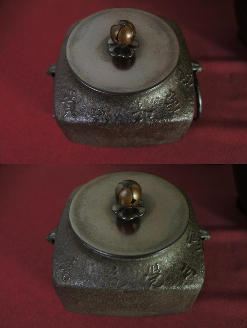 ☆ 未使用 創巧野々田 真塗風炉(紅鉢型)400w電熱器 四方釜他 送料込み