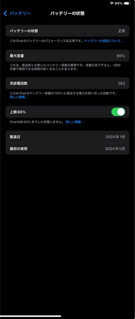 iPad Air 第6世代 (2024/M2)※ケース、フィルム付き