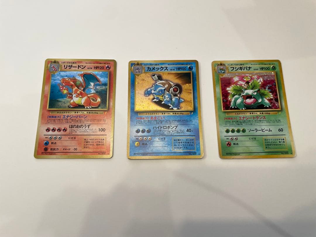 旧裏 とりかえっこプリーズ 3枚セット