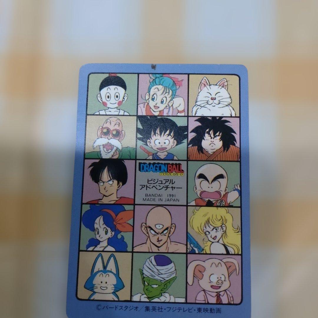 ドラゴンボールビジュアルアドベンチャー2弾昔のもの25枚