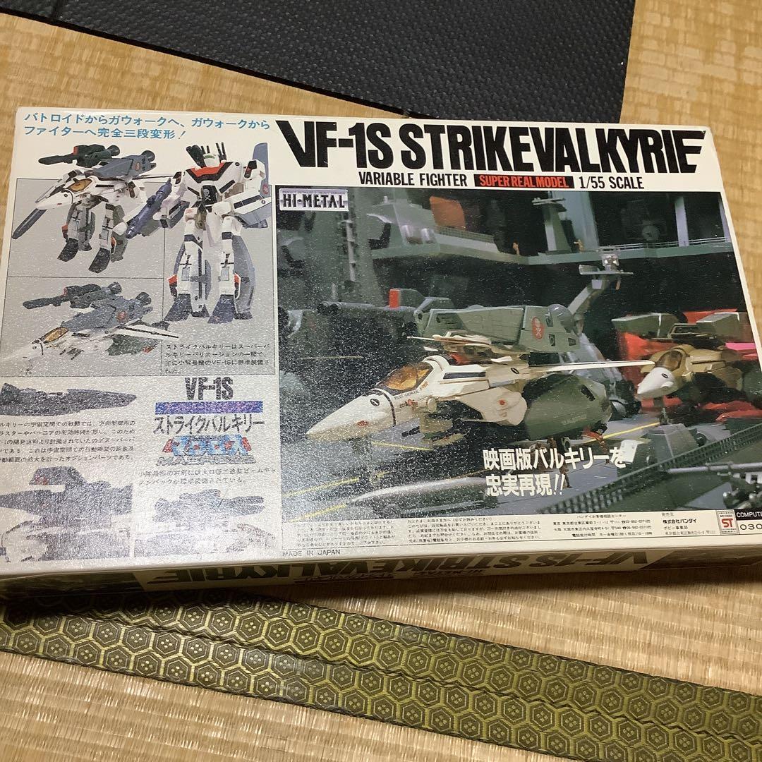 貴重　ハイメタル　ストライクバルキリー　1/55スケール