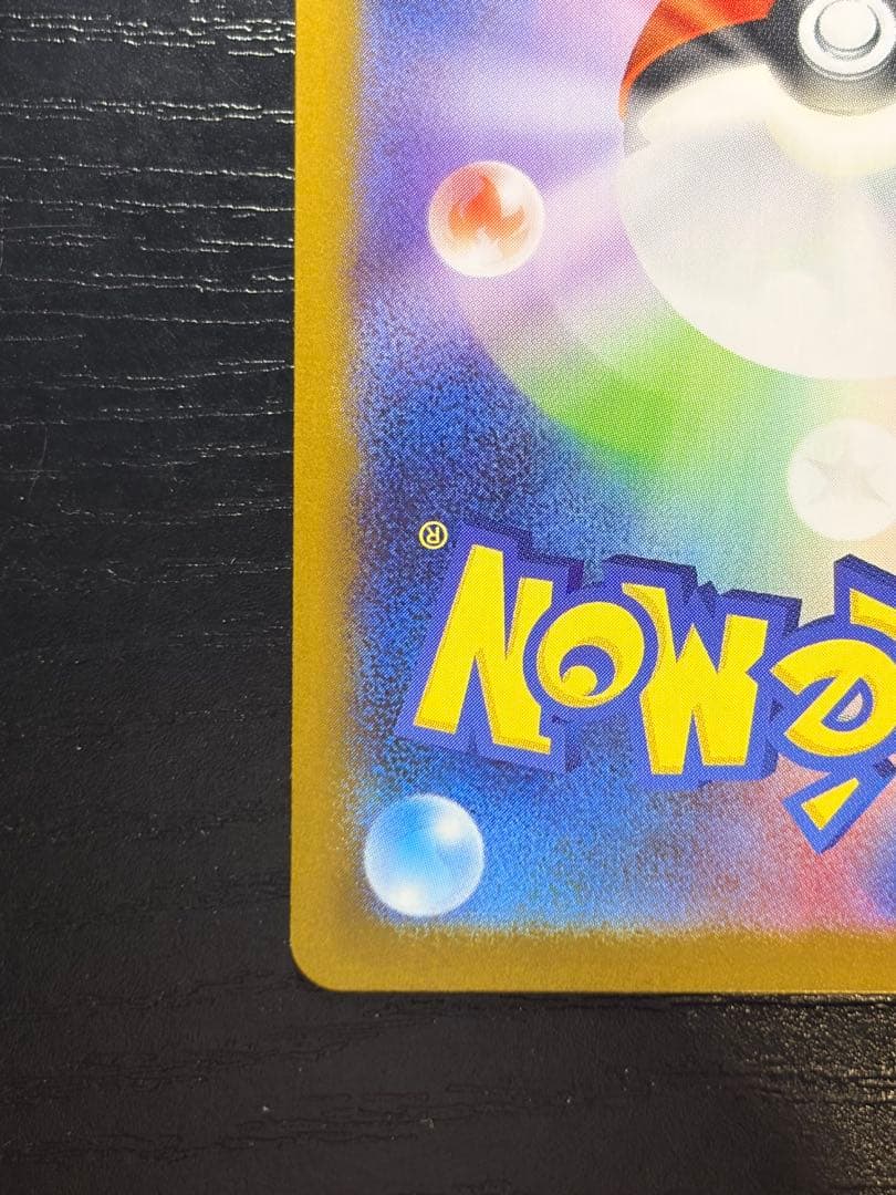 k*理様 ポケモンカード　インフェルノX メガリザードン X ex SAR