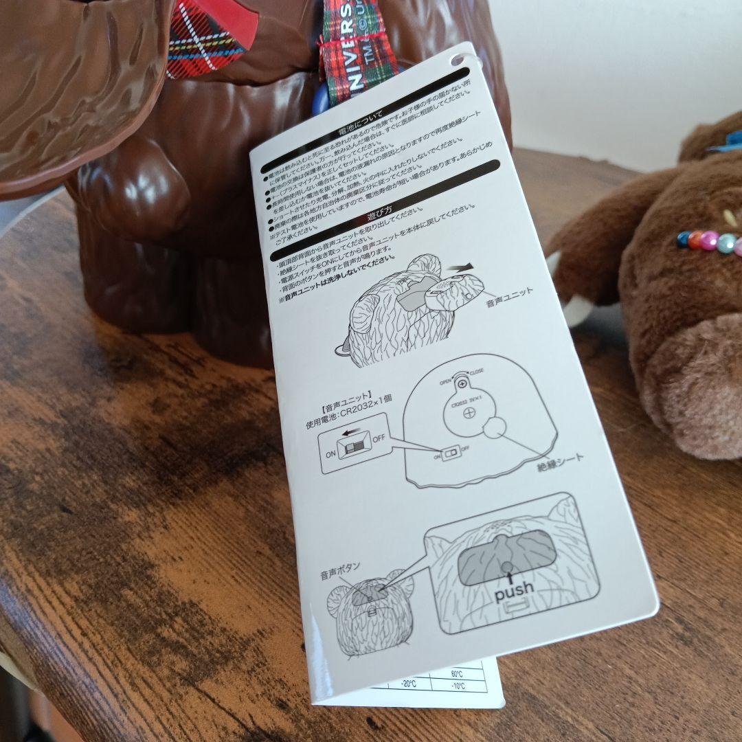 ハミクマ　USJ まとめ売り