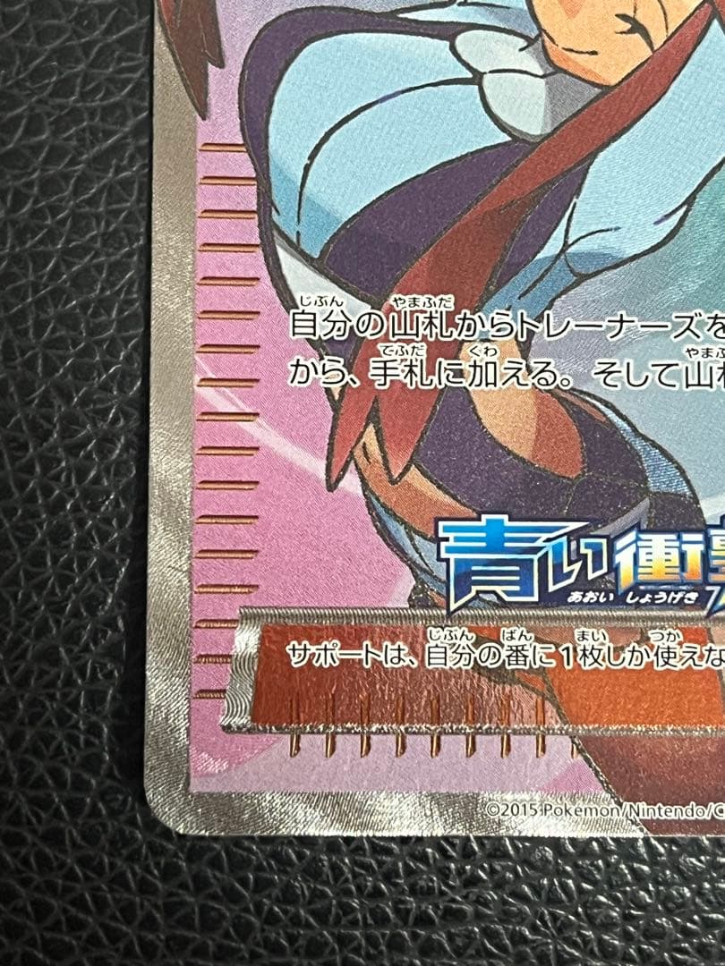 わ*き様 美品　フウロ：青い衝撃・赤い閃光 ボックス購入キャンペーン PROMO