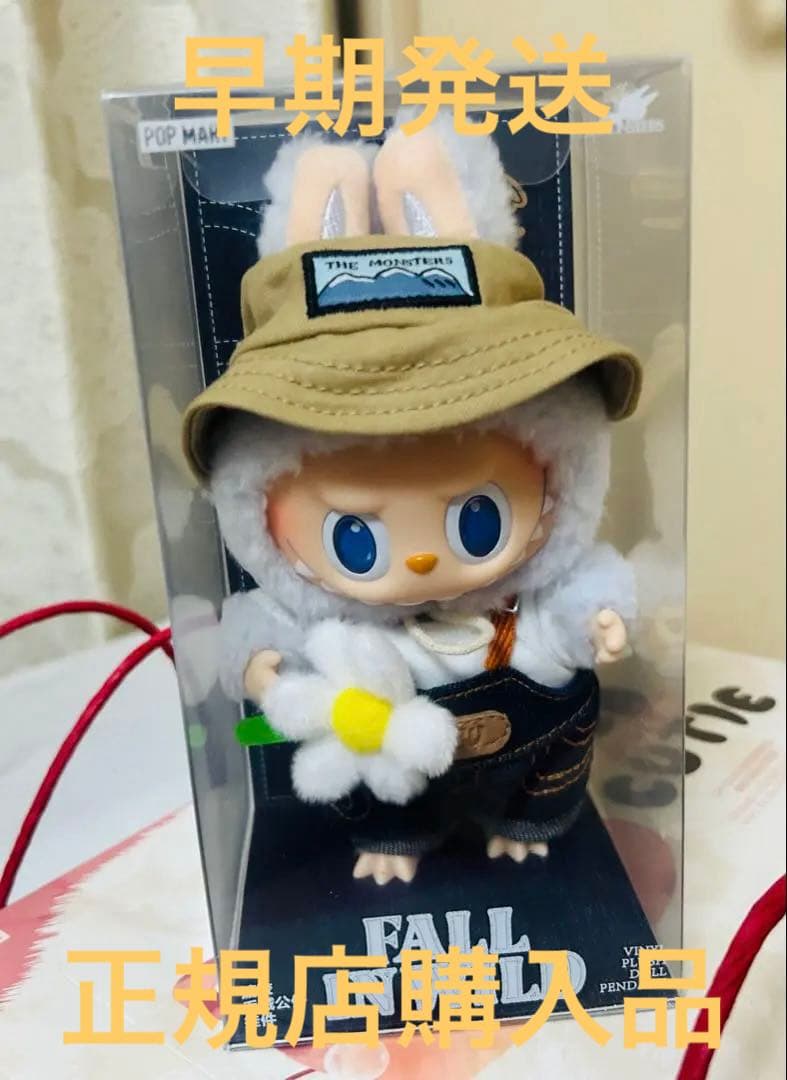 POPMART MONSTERS FALL IN WILD ぬいぐるみペンダント