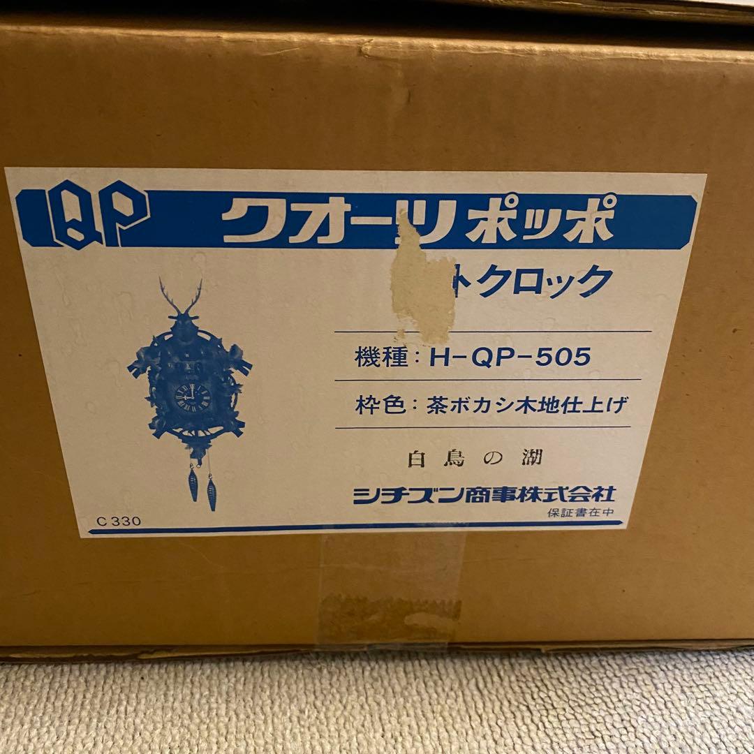 CITIZEN シチズン 壁掛け時計 鳩時計 木製 鹿 アンティーク 振り子付き