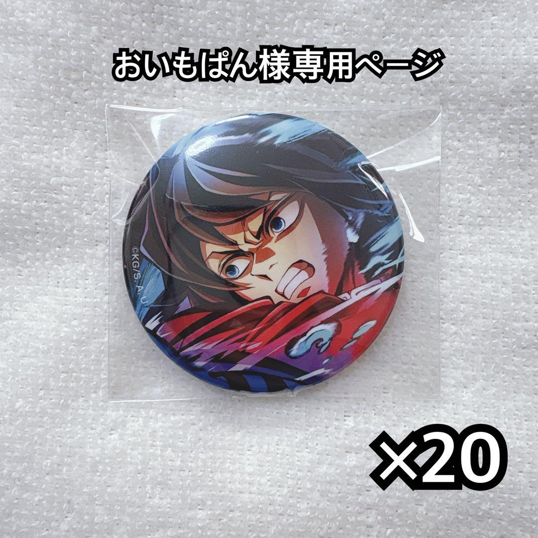 おいもぱんページ