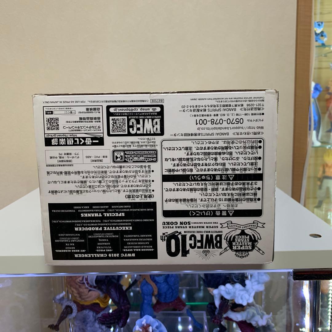 【開封品】　ドラゴンボール　SMSP 超サイヤ人4 孫 悟空 A賞 ブラシ彩色