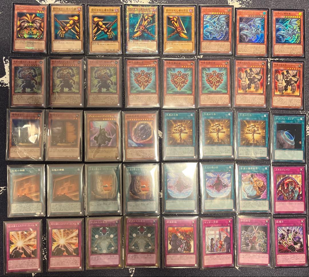 除外、メタビ千年エクゾディア　エグゾディア　1000年　遊戯王　マスターデュエル