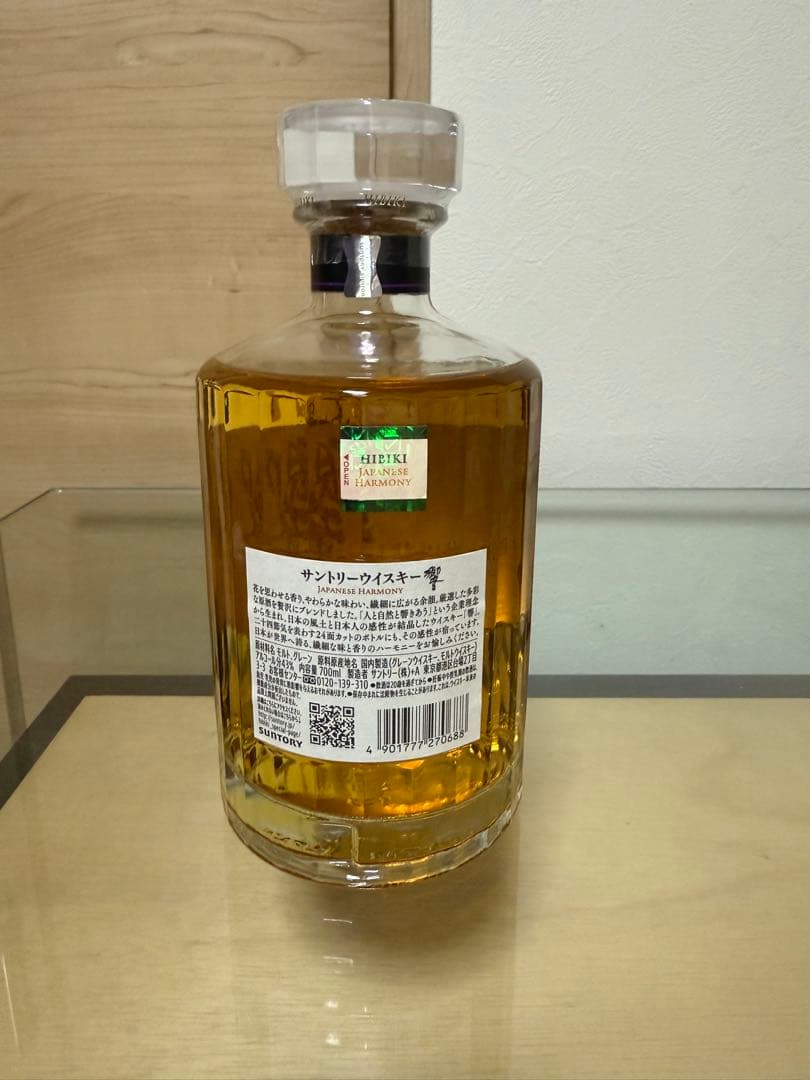 山崎、白州、響ウィスキー3本セット