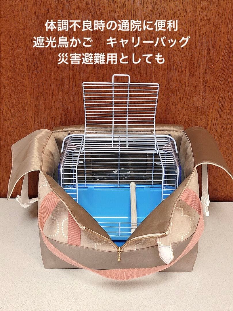 完成品　体調不良時の通院に便利　遮光鳥かご　キャリーバッグ　災害避難用としても