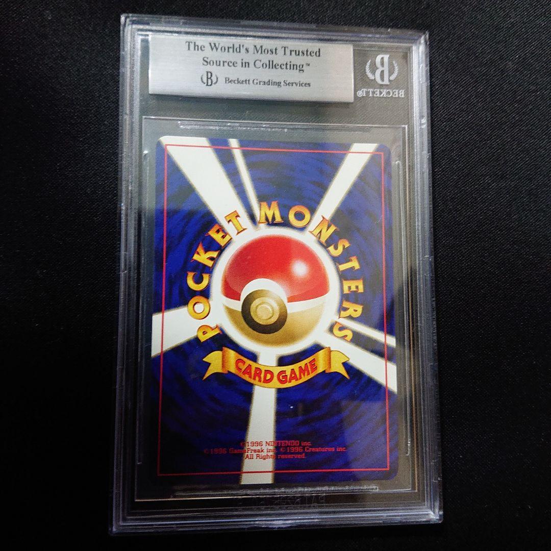 ポケモンカード ピチュー プレミアムファイル2 bgs9