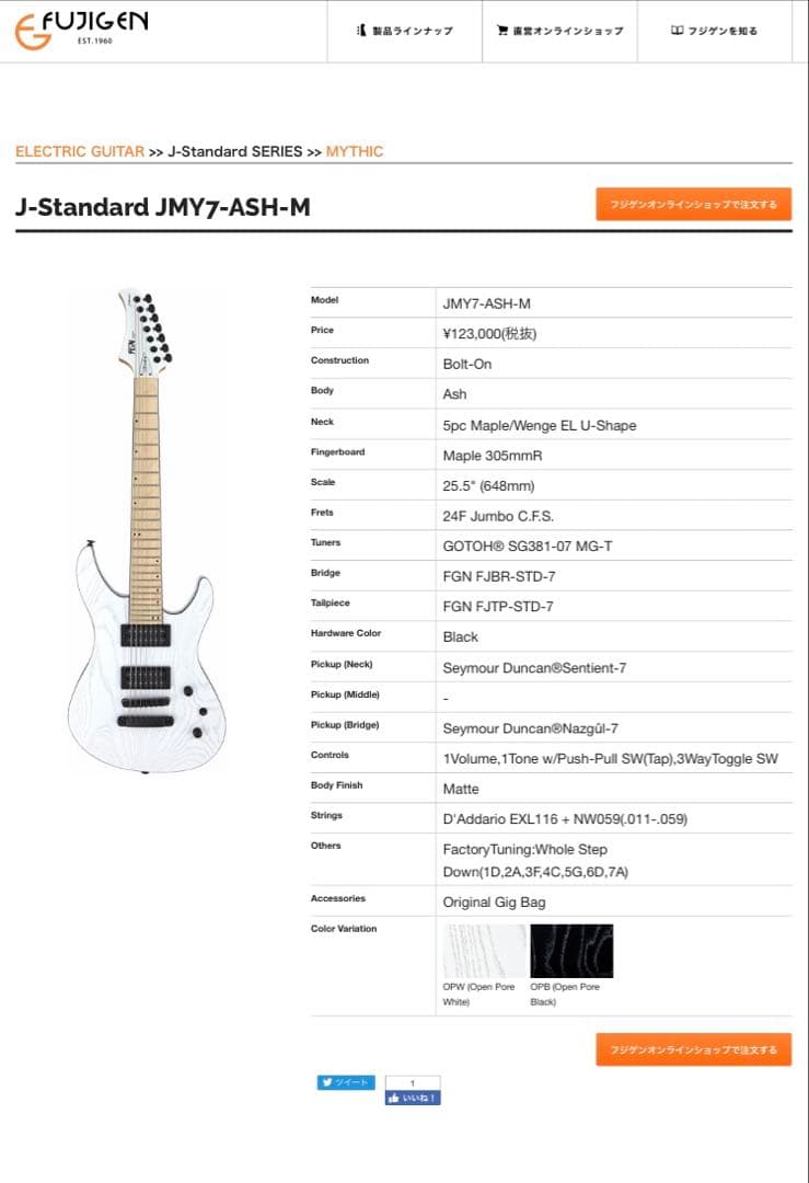 わ*ば様 FUJIGEN JMY7-ASH-M OPW 7弦