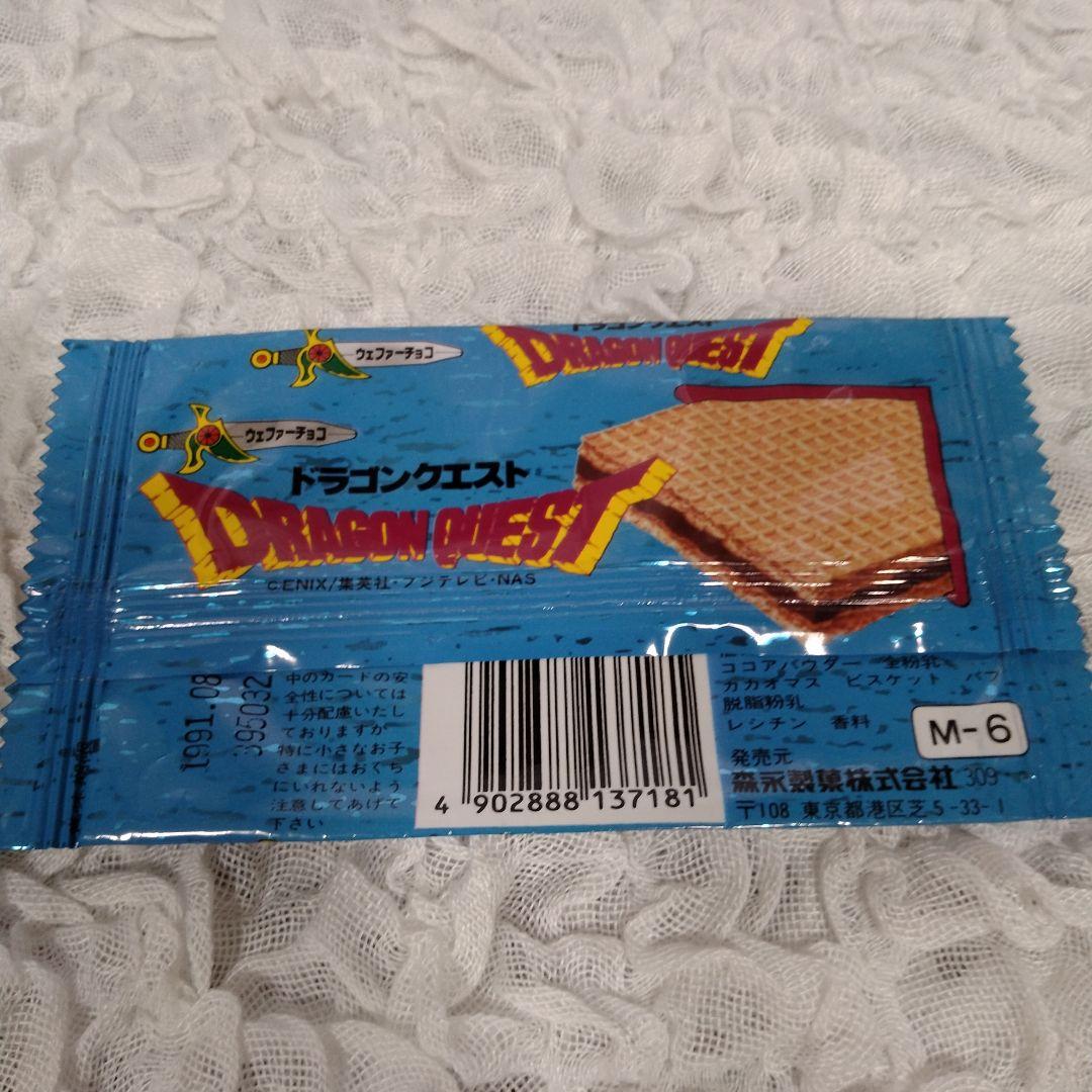 まー　メタルグッズ箱付きとウェファーチョコの袋