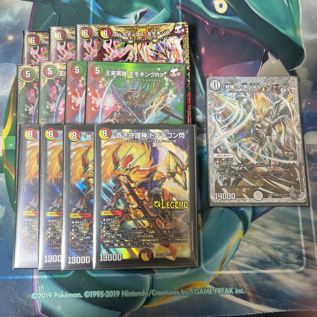 ガイアッシュ覇道　おまけ付き