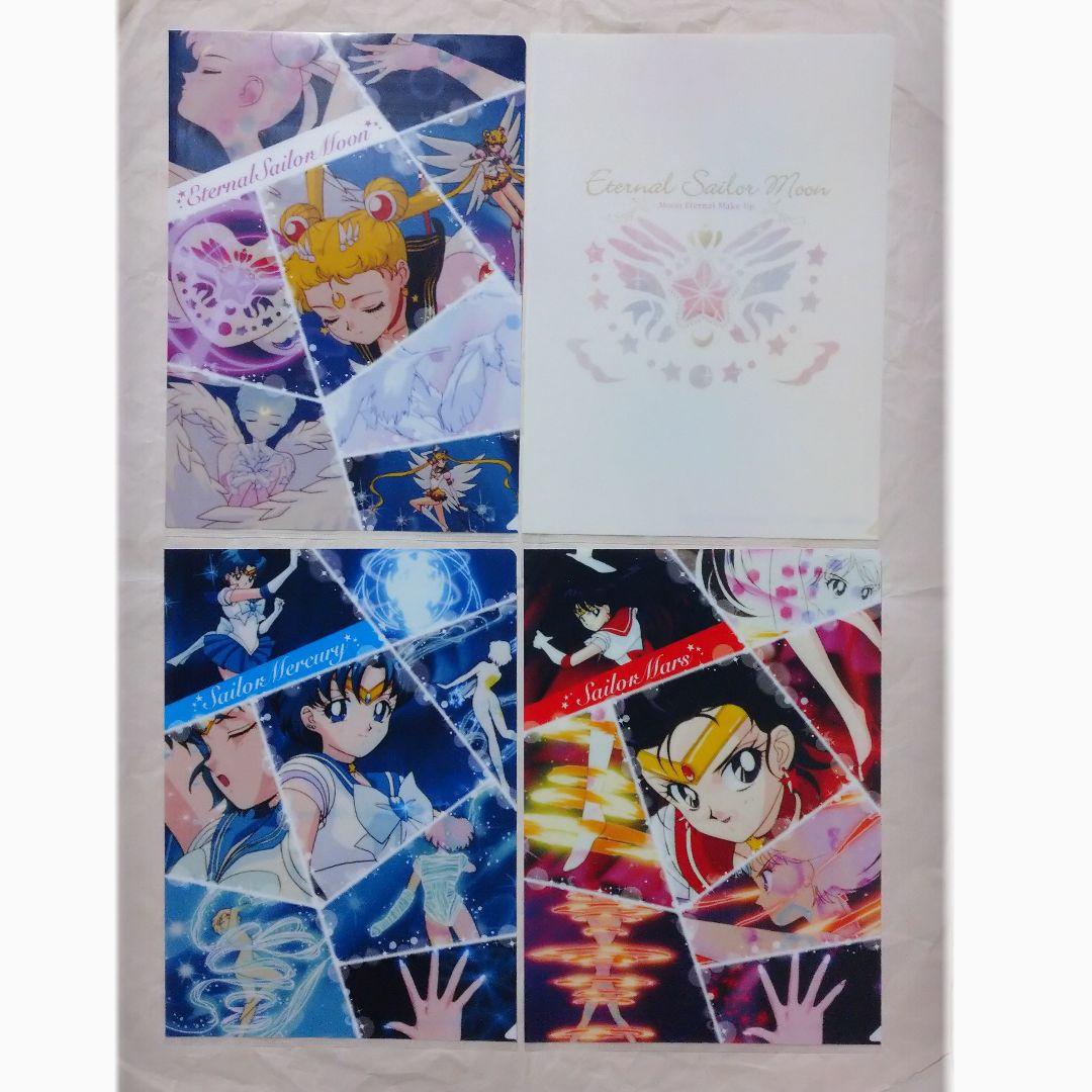 【新品】一番くじ　セーラームーン乙女の変身collection　ファイル　コンプ