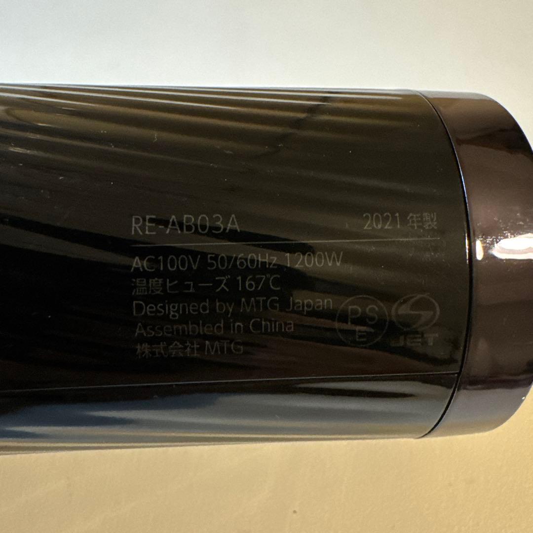 【美品】Refaヘアドライヤー