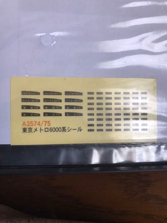 Nゲージ　マイクロエース　東京メトロ6000系　後期型更新車　基本増結セット