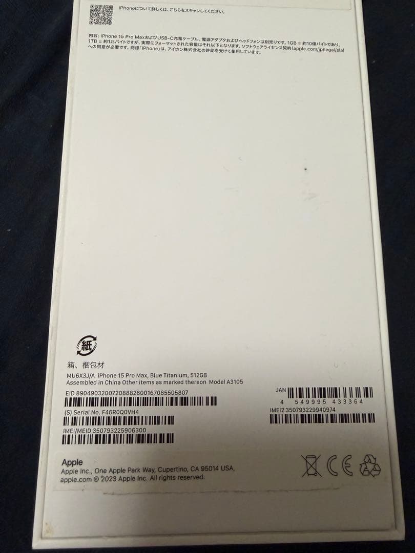 スマートフォン本体 Apple iPhone 15 Pro Max