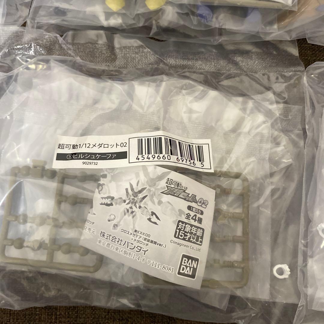 超可動　メダロット　02 クロスメサイア　ヒルシュケーファ　ゼーゲホルン　セット