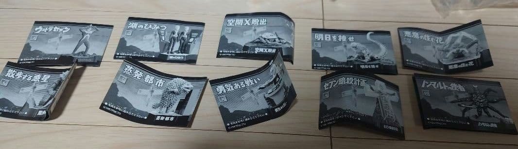 ウルトラ怪獣名鑑　ウルトラセブン編2