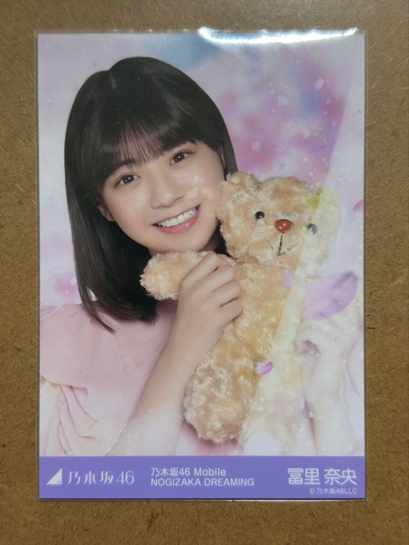 乃木坂46 冨里奈央　mobile Mail チャンスメール 生写真