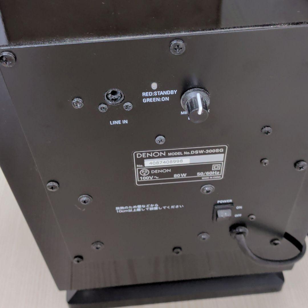 【DENON】サブウーファー DSW-300SG ブラック 高音質