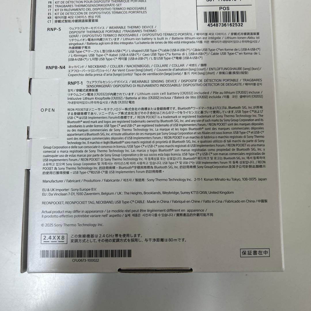 SONY REON POCKET 5 RNPK-5T ホワイト　レオンポケット5