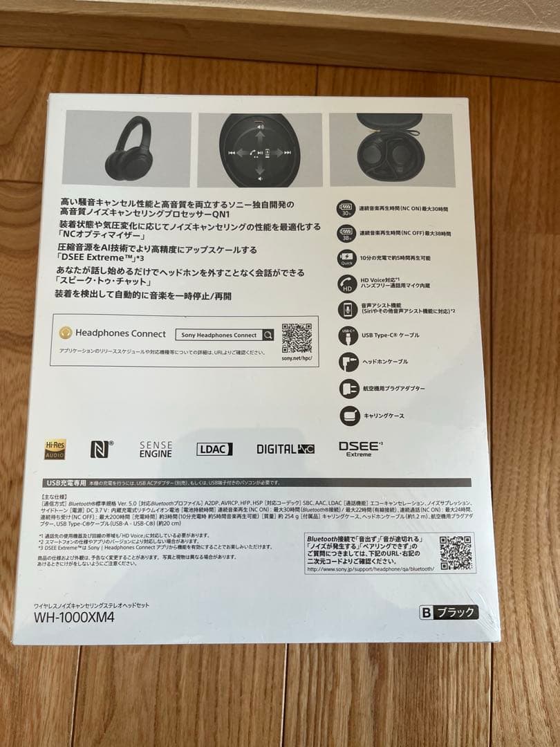 SONY WH-1000XM4 ブラック　新品未開封