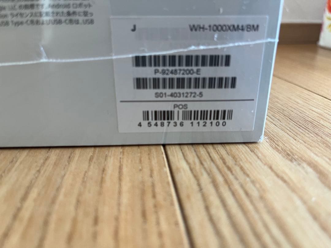SONY WH-1000XM4 ブラック　新品未開封