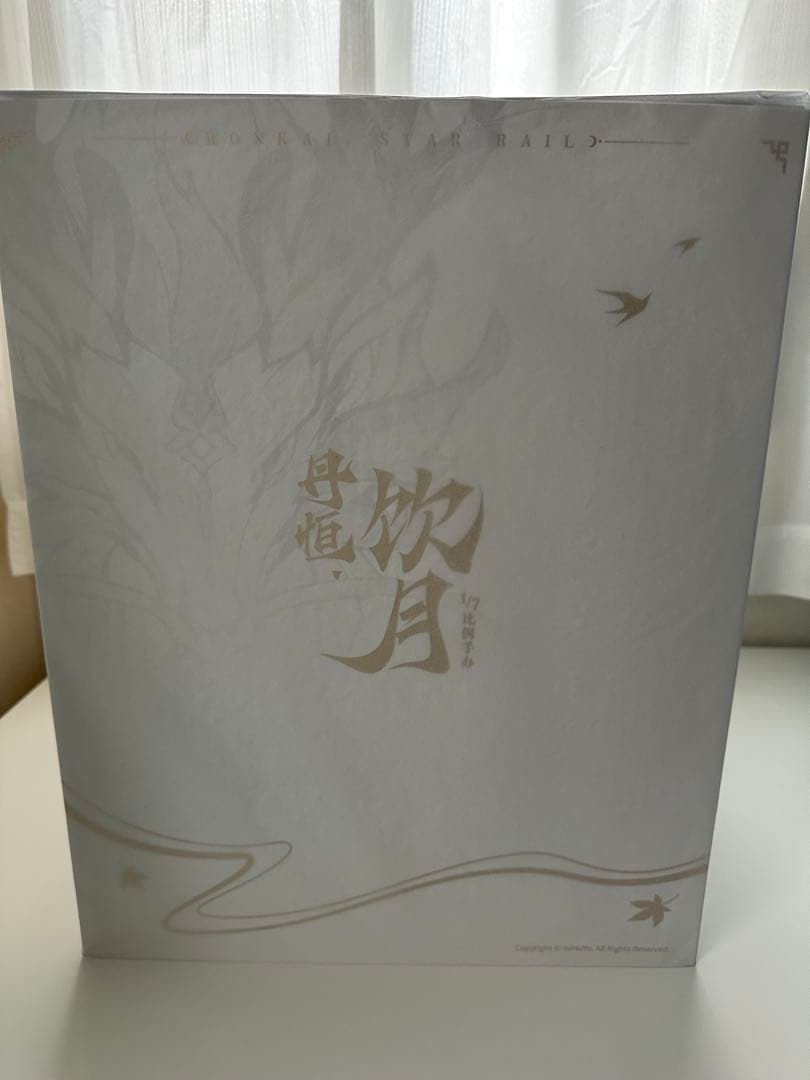 崩壊：スターレイル　丹恒・飲月　1/7 フィギュア　DXver. おまけ付き