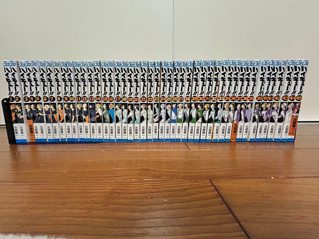 ハイキュー 全巻セット 1〜45巻