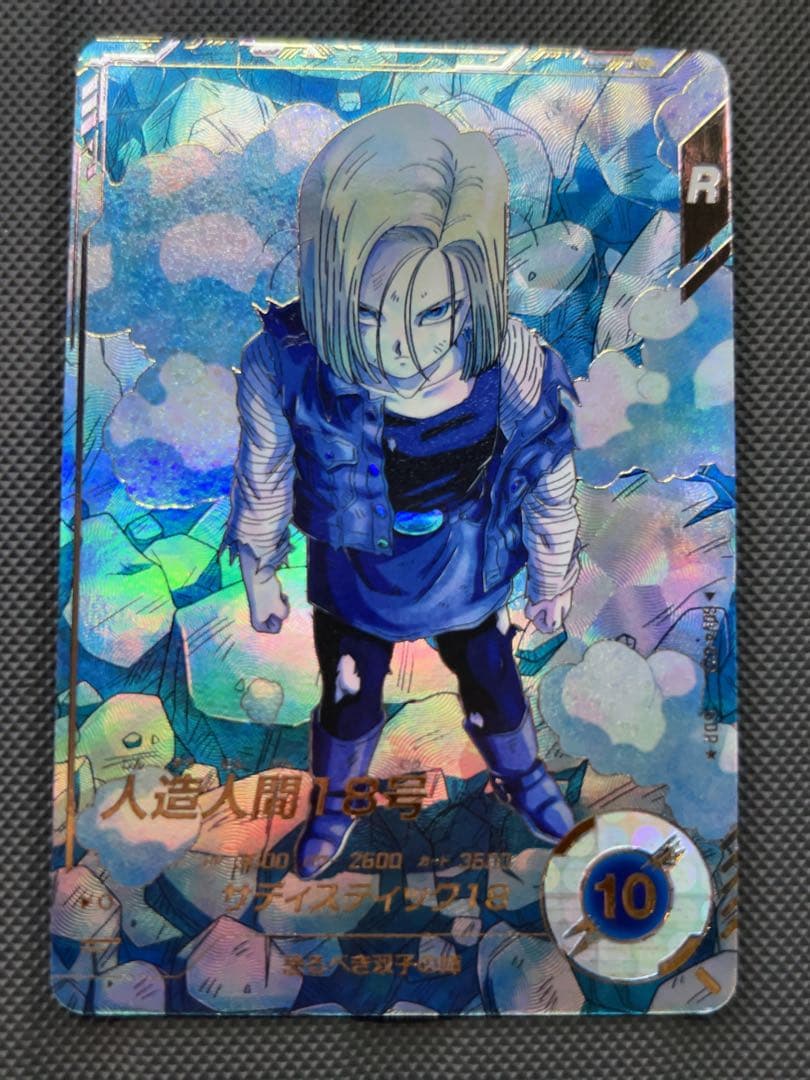 美品　最安値　sdv4-028 人造人間18号　パラレル　ドラゴンボール　ダイバ