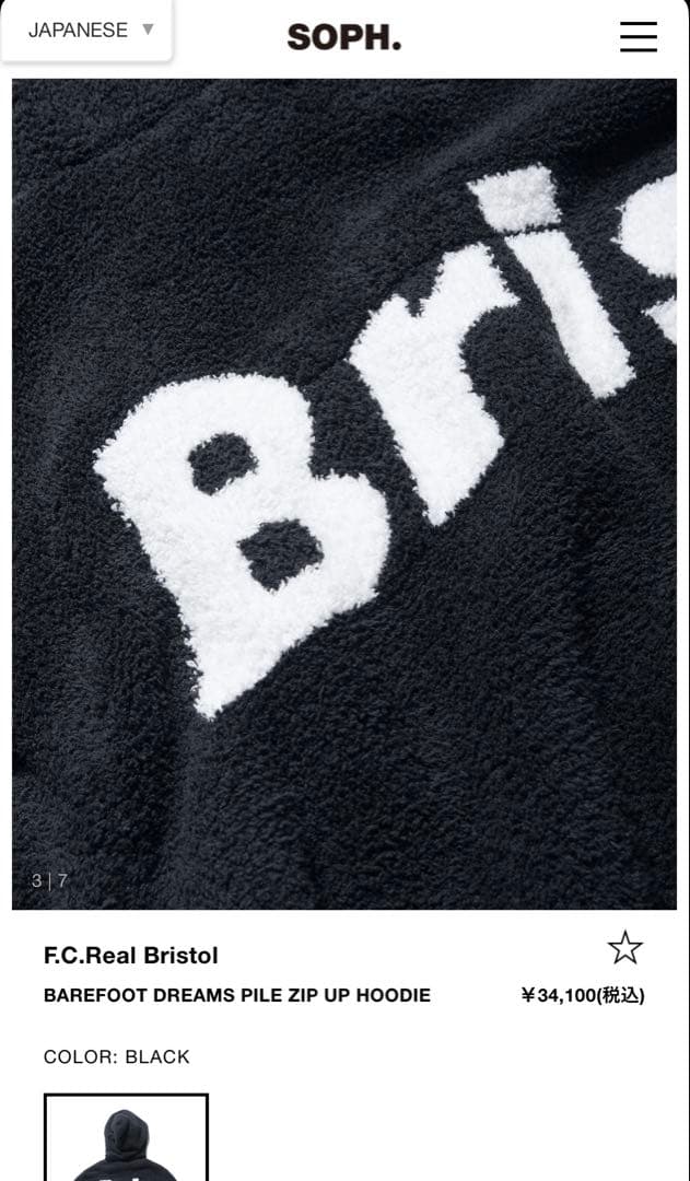 Bristol BAREFOOT DREAMS PILE ZIP UP フーディ