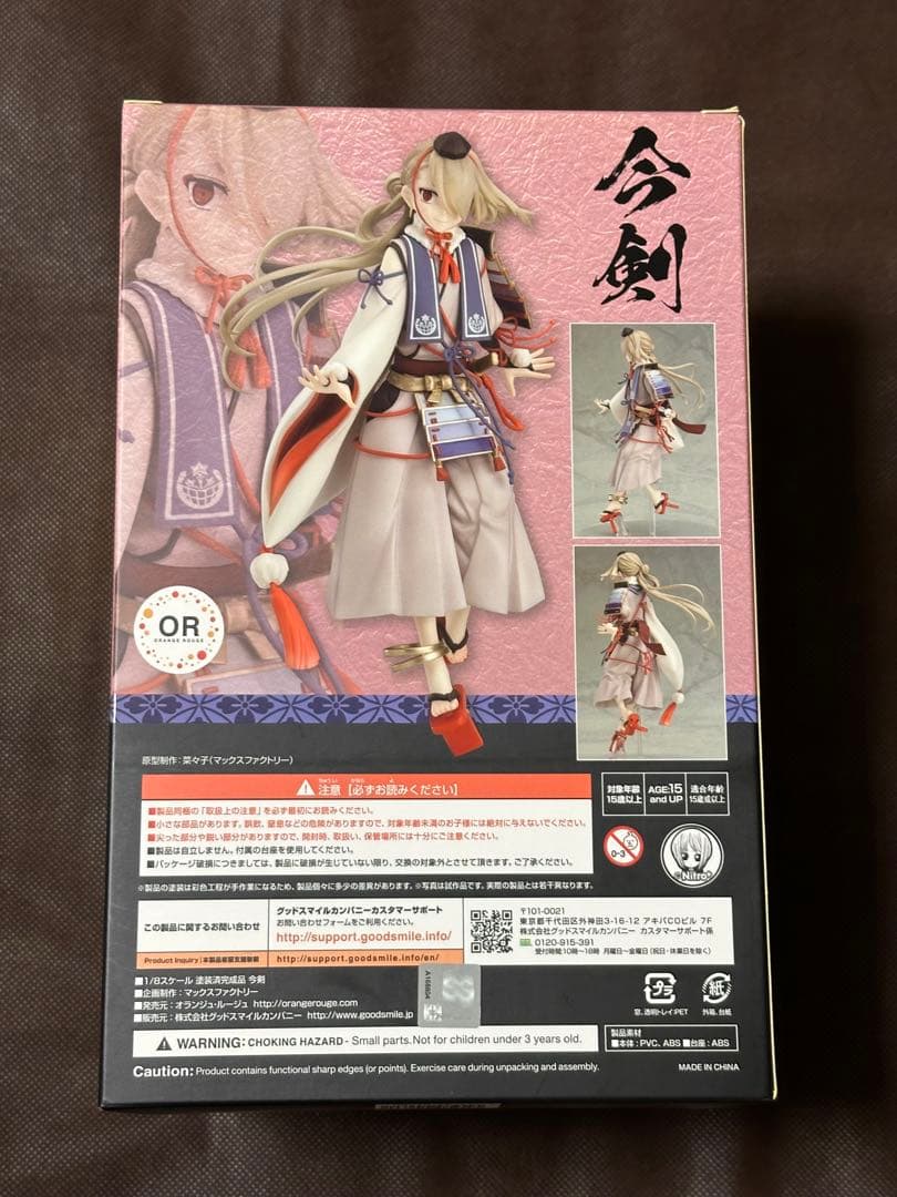 刀剣乱舞 今剣 フィギュア