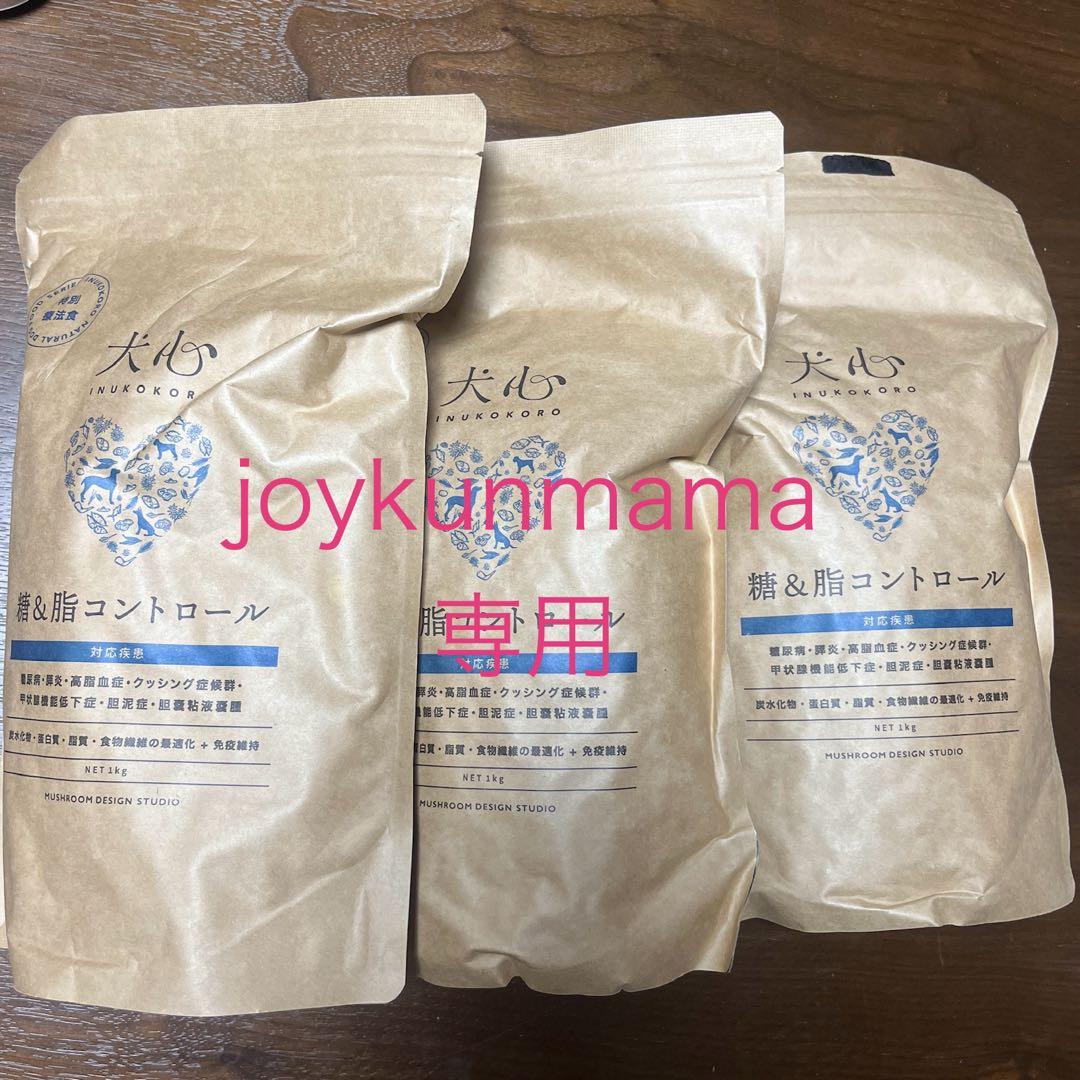 犬心 糖＆脂コントロール　1kg×3袋