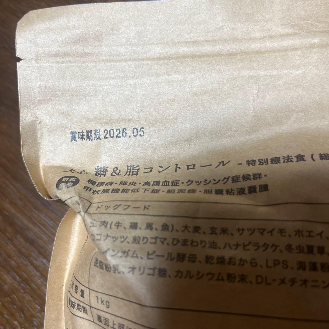 犬心 糖＆脂コントロール　1kg×3袋