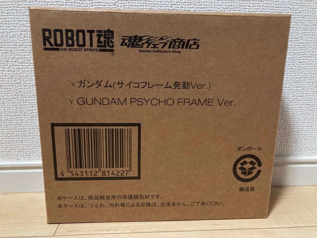 ロボット魂 νガンダム (サイコフレーム発動Ver.)