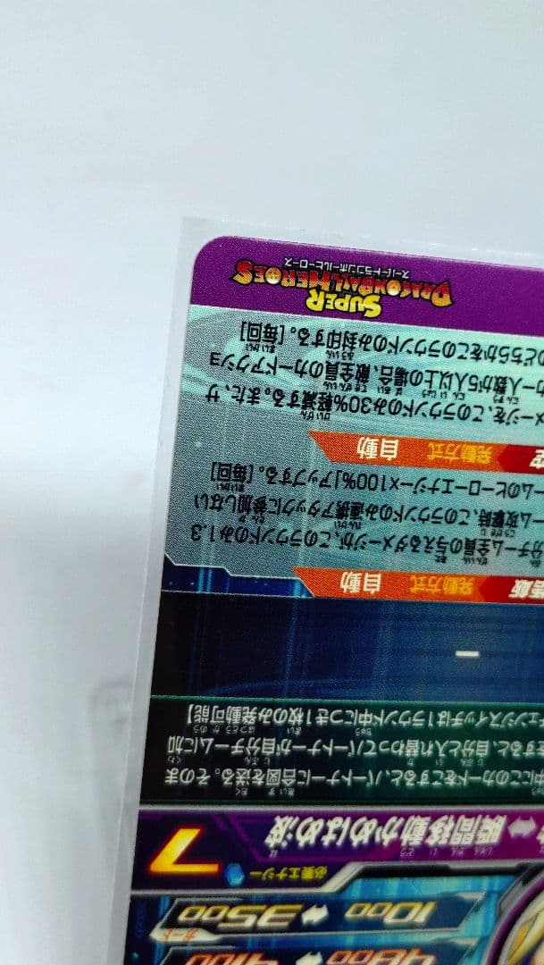 ドラゴンボールヒーローズ mm1 asec P 孫悟飯　パラレル