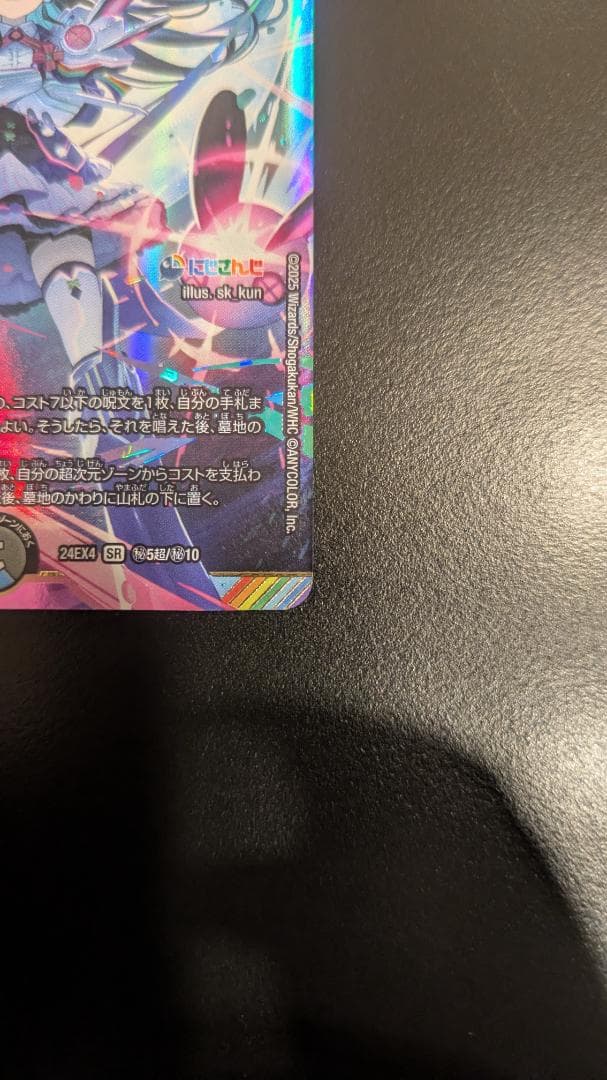 偽りの月 インターステラ　シークレット サイン　月ノ美兎