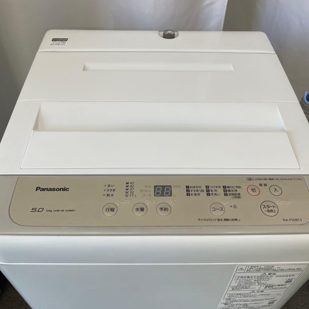 307 冷蔵庫 洗濯機 セット 激安　設置無料 シャープ パナソニック