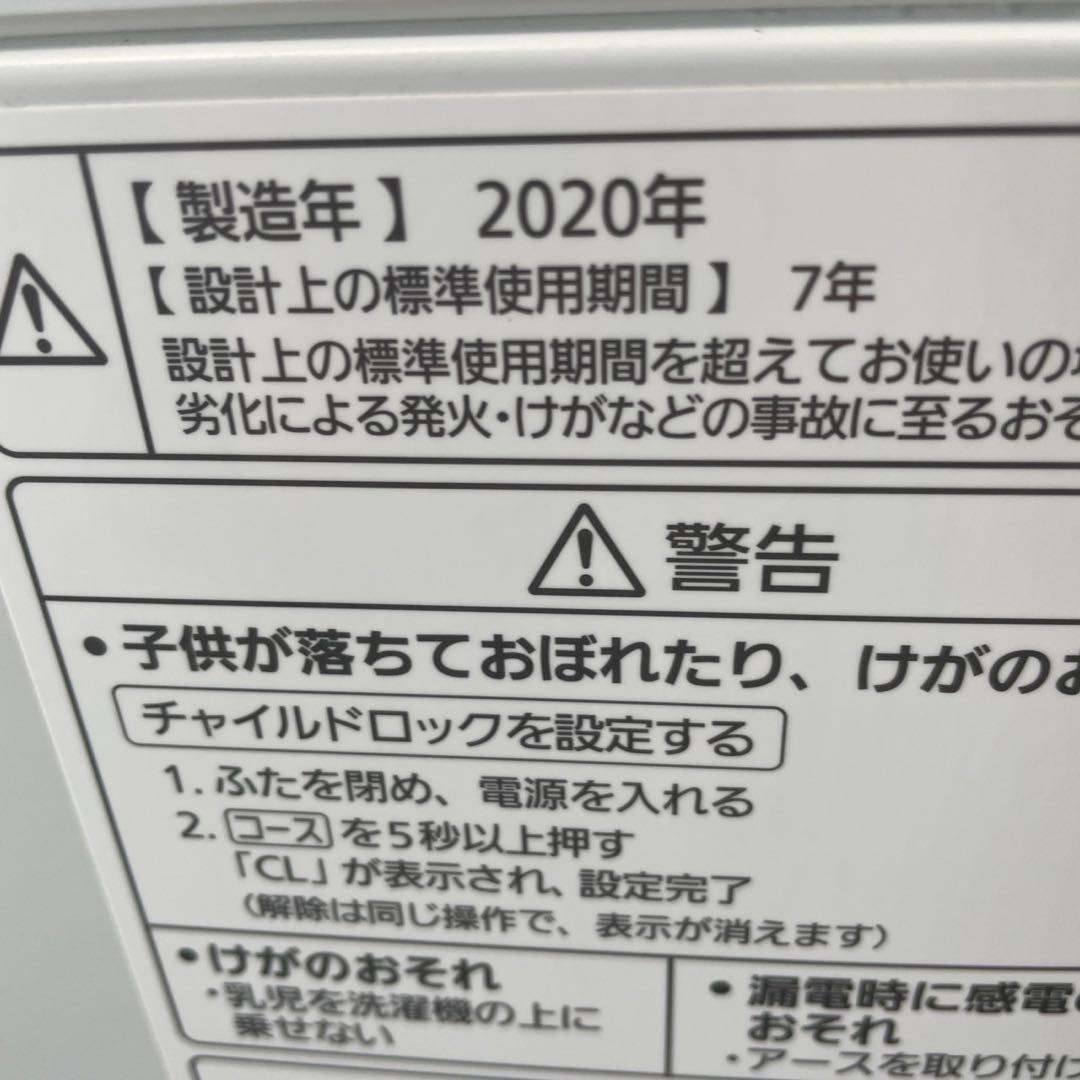 307 冷蔵庫 洗濯機 セット 激安　設置無料 シャープ パナソニック