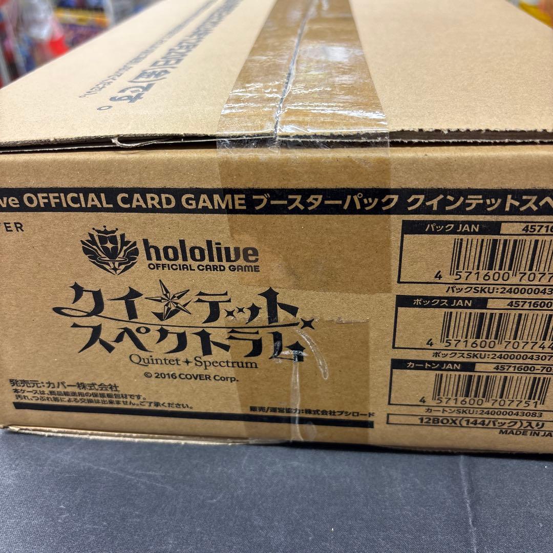 ホロライブ カードゲーム クインテットスペクトラム 1カートン