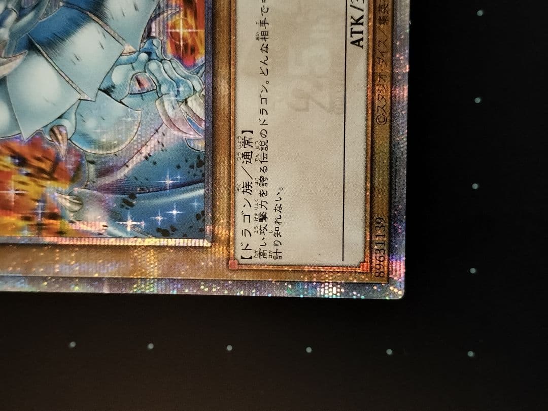 アジア版　遊戯王青眼の白龍　25th クオシク　ブルーアイズホワイトドラゴン