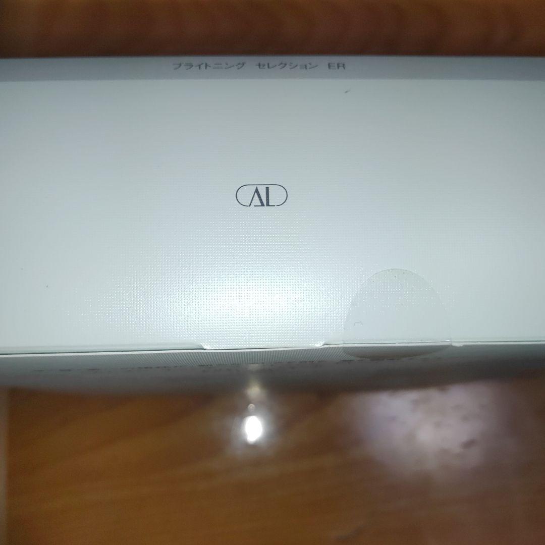 【新品未使用品】アルビオンエクシア　　ブライトニングセレクション　ER