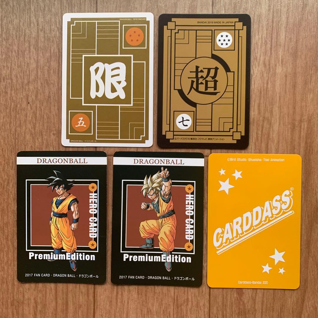 ドラゴンボール プリズム キラ カードダス プレミアムエディション 特別弾