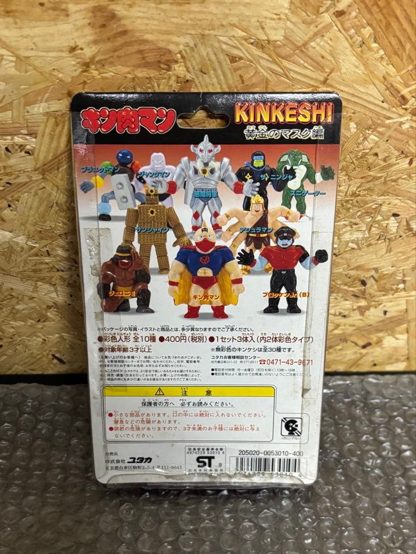 希少★KINKESHI★フィギュアセット★7人の悪魔超人編★黄金マスク編★復刻